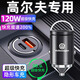 惠航奇大眾高爾夫車載充電器超級快充點(diǎn)煙器轉(zhuǎn)換器車充頭120w隱藏式 蘋果【120w隱藏款】炫酷黑 【官方原配】大眾高爾夫?qū)Ｓ? title=