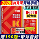 【官方直營(yíng) 背誦手冊現貨】考研政治2026肖秀榮背誦手冊肖八肖四肖秀榮1000題講真題形勢與政策精講精練四套卷八套卷101思想政治理論國家開(kāi)放大學(xué) 2026肖秀榮沖刺背誦手冊（核心背誦）