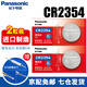 松下（Panasonic）CR2354紐扣電池3V適用于面包機特斯拉model X汽車(chē)遙控器鑰匙 CR2354【2粒裝】