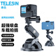 TELESIN適配大疆a(chǎn)ction4 5pro吸盤(pán)適配gopro12 11車(chē)載汽車(chē)吸盤(pán)配件拍攝支架 樹(shù)蛙吸盤(pán)支架（送手機夾）
