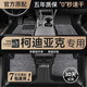 羅邦 TPE腳墊適用于17-21款斯柯達(dá)柯迪亞克五座大包圍專用防水環(huán)保汽 TPE腳墊+純色雪妮絲【暮色灰】 下單備注具體車型年款