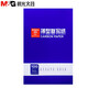 晨光（M&G）文具 薄型藍色財務(wù)復寫(xiě)紙復印紙雙面藍色復寫(xiě)紙復寫(xiě)紙100張/包 晨光8100復寫(xiě)紙 APYVG608