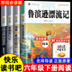 全套4冊 魯濱遜漂流記六年級下冊閱讀的課外書正版原著快樂讀書吧6下書籍湯姆索亞歷險記尼爾斯騎鵝旅行記