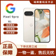 谷歌（Google）Pixel 9 Pro XL Pixel 9 Pro Fold折疊二代原生安卓智能手機2024新款現貨 Pixel 9Pro XL瓷色 512G