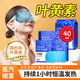 優(yōu)諾康葉黃素蒸汽眼罩發(fā)熱敷護眼貼緩解眼疲勞改善視力學(xué)生睡眠專(zhuān)用按摩 【囤貨40貼】睡覺(jué)遮光眼罩青少年兒童近視舒緩神器