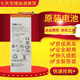 華為適用原裝榮耀6電池 榮耀7i電池 暢玩4x手機電池 HB4242B4EBW 加強版原封裝送工具
