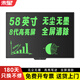 未星80/70/60英寸液晶黑板手寫(xiě)板畫(huà)板寫(xiě)字板電子黑板家用教學(xué)商務(wù)辦公會(huì)議電子白板寫(xiě)字板一鍵消除無(wú)塵 58英寸高亮款【全屏清除】+墻面掛鉤