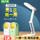 久量（DP） 學(xué)習(xí)柔光臺燈折疊便攜式學(xué)生臥室充電萌寵床頭燈宿舍led作業(yè)燈 1075白【折疊便攜+充插兩用】 宿舍高中學(xué)生專用便攜小臺燈