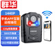 群華（VOSONIC）DSJ-H2 128G執(zhí)法記錄儀APP遠程操控高清夜視胸前配帶隨身監(jiān)控