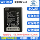 探電者M(jìn)25HG隨身WiFi電池適用于格行M03X閃訊寶波導m25hg無(wú)線(xiàn)網(wǎng)數據終端 3000mAh 1塊電池