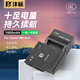 灃標(biāo)（FB）NB-6L數(shù)碼相機(jī)電池佳能SX700 SX610 SX540 SX520 SX275HS CCD卡片機(jī)充電器 一電一充套裝