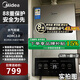 美的（Midea）燃氣熱水器 即熱式 強排式直流變頻 家用天然氣 ECO節(jié)能恒溫洗 雙重防凍 開機自檢多重安防LED大屏 12L 【1廚1衛(wèi)】精準控溫≤0.1℃