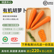 綠源禾心有機(jī)胡蘿卜新鮮采摘紅蘿卜去泥土甜脆多汁營(yíng)養(yǎng)健康輔食無農(nóng)殘蔬菜 2500g