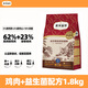 弗列加特弗列加特烘焙貓糧鮮肉低溫3_磷蝦油雞肉乳鴿成幼貓美毛亮毛貓主糧 【腸胃呵護(hù)】雞肉配方1.8kg