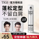 體吉（TIGI）發(fā)膠太空定型噴霧男女士強(qiáng)力自然保濕清香造型干膠發(fā)型自然蓬松 發(fā)膠300ML