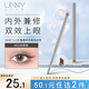 悠宜（unny club）酷感彩色眼線膠筆0.06g N02自然棕 （一筆雙效防水防汗鎖色）