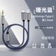 承勝typec轉(zhuǎn)3.5mm車載aux音頻連接線適用于蘋果華為小米安卓手機連接音響耳機轉(zhuǎn)接頭轉(zhuǎn)換插頭二合一 蘋果+Type-c轉(zhuǎn)3.5mm【AUX】啞光藍