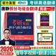 【官方正版】考研英語唐靜翻譯2026考研英語拆分與組合翻譯法贈音頻唐靜考研英語一二2025年歷年真題全文翻譯閱讀考試書可搭王江濤高分寫作價保閱讀狂歡節(jié) 【現(xiàn)貨速發(fā)】唐靜拆分與組合翻譯法