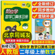 幫你學(xué)口算二年級(jí)上人教版數(shù)學(xué)練習(xí)冊(cè)口算題專項(xiàng)訓(xùn)練小學(xué)2年級(jí)上口算速算心算天天練同步課本RJ