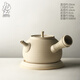 九土陶瓷側把煮茶壺提梁壺日式復古風(fēng)耐溫泥茶壺家用圍爐煮茶可明火 矮款米白煮茶壺