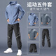 艾倫伯頓運(yùn)動(dòng)套裝男士跑步速干衣訓(xùn)練服防風(fēng)專業(yè)晨跑秋季新款戶外健身衣服 五件套黑藍(lán) XL 【140-160斤】