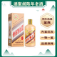 茅臺(tái)（MOUTAI）生肖【帶鑒定證書】白酒53度 2016年 500mL 1瓶 猴年生肖【老酒鑒真】