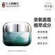 老中醫(yī)（LAOZHONGYI）茶氧黑云杉云朵控油保濕霜補(bǔ)水滋潤鎖水分收縮毛孔抗氧男女士面霜 茶氧黑云杉云朵控油保濕霜50g