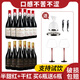 軒唐羅曼迪半甜紅葡萄酒智利進口干紅葡萄酒紅酒整箱正品送禮送酒具 【6瓶半甜紅+6瓶干紅+酒具】