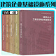 建筑企業(yè)基礎設施系列5冊 建筑企業(yè)標準化建設管理+工程建設履約 總承包卓越管理 數字化與項目智慧建造 商務(wù)與項目成本管理5本 建筑學(xué) 建筑工程經(jīng)濟與管理 中國建筑工業(yè)出版社
