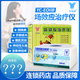 羊城牌 場效應(yīng)治療儀 家用理療儀 多功能治療儀 YC-EOIIB型+酒精棉