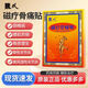 魏氏魏氏磁療貼骨痛貼 5貼/盒 頸椎貼腰椎關(guān)節(jié)疼痛貼膏膝蓋貼膏藥貼 魏氏膏貼5貼* 1盒