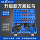 羽拓羽拓萬(wàn)能拉馬三爪軸承拆卸工具滑錘取出器內(nèi)外兩用拉拔器收割機(jī)用 紅鋼彎鉤萬(wàn)能】拉馬