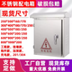 304戶外不銹鋼配電箱201室外充電樁保護(hù)防雨工程家用設(shè)備電表箱 300*250*160兩聯(lián)圓鎖豎箱