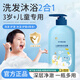 莜莜西子兒童沐浴露洗發(fā)水二合一3-6-12歲嬰兒寶專(zhuān)用保濕青少年男女600ml