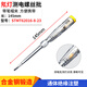 史丹利（STANLEY）電筆電工專用測電筆斷點檢測試電筆感應數(shù)顯驗電筆螺絲刀漏電檢測 氖泡145mm STMT62016-8-23