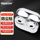 Masentek 適用AirPods4代金屬貼紙?zhí)O果無線藍牙耳機外殼保護貼AirPods 4防塵 AirPods4金屬防塵貼 銀色