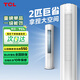 TCL大3匹空調一級新能效冷暖柜機家用大2P一級新能效變頻立式三級新效能圓柱柜機空調  大2匹 一級能效 母嬰級別柔風(fēng)除菌