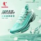 喬丹飛影plaid2馬拉松全掌碳板旗艦競速跑鞋運動(dòng)鞋男冬季新款 水波色/海藻綠 -江南煙雨 42
