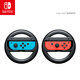Nintendo Switch任天堂 國行Joy-Con游戲機手柄方向盤(pán) NS周邊配件 2個(gè)裝