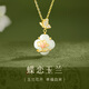 央創(chuàng)時尚【中國黃金】項鏈女和田玉吊墜生日紀(jì)念禮物情人節(jié)送老婆銀925 和田玉蝴蝶玉蘭項鏈+禮盒證書