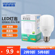 愛迪普森（IDEAPOST）AD-SBL-01 led燈泡e27螺口燈泡大功率家用商用泡廠房倉庫球泡燈 9W 白光