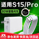 原裝適用vivoS15充電器80W超級閃充vivos15充電插頭vivos15pro手機充電器8A閃充vivos15e充 閃充頭+1.5米線【80W】