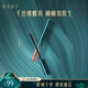 花西子 松煙蝶羽睫毛膏防水濃密纖長(cháng)卷翹自然根根分明不脫妝不暈染 C01松煙黛墨（黑色）