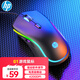 惠普（HP）G1有線鼠標(biāo) 游戲鼠標(biāo)LOL吃雞CF英雄聯(lián)盟外設(shè)RGB燈效電競鼠標(biāo)宏編程 辦公筆記本臺式機電腦鼠標(biāo)有線