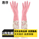 惠尋保暖防護手套洗碗加絨加厚家務(wù)保暖手套加長(cháng)耐用型 長(cháng)袖加絨洗碗手套1雙隨機色J