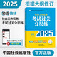 社工初級(jí)2025官方教材社會(huì)工作者中級(jí)考試 社會(huì)工作實(shí)務(wù)（初級(jí)）考試過(guò)關(guān)分層練京東自營(yíng)官方旗艦店省省價(jià)格保護(hù)