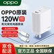 OPPO原裝120W雙口充電器超級(jí)閃充Gan氮化鎵全能充80W適配器FindX8Pro手機(jī)筆記本平板通用兼容PD65W快充 【套裝】120W雙口全能充+12A雙C線 OPPO原裝+全新盒裝+正品聯(lián)保