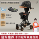 富優(yōu)童巧孩子嬰兒推車(chē)可坐可換方向嬰兒車(chē)輕便折疊新生兒減震雙向 星空黑色+餐盤(pán)+坐墊+遮陽(yáng)棚