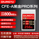 DAJINGYU大鯨魚(yú)cfa卡 CFexpress Type A存儲卡 CFE-A索尼相機專(zhuān)用內存卡高速儲存卡 適用a1 A7 FX3 FX6 【人氣熱薦 高性?xún)r(jià)比】CFE-A黑金款-256G 官方標