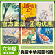 閱美書香六年級逆風飛翔名作精編版湖南少年兒童出版社城南舊事名作精編版呼蘭河傳名作精編版深藍色的七千米名作精編版城墻上的光名作精編版三十六只蜂箱名作精編版經(jīng)典閱讀 六年級春季6本